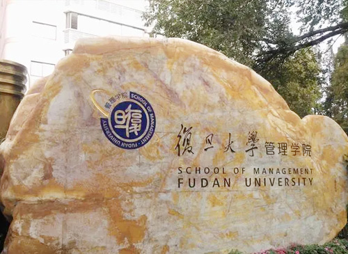 复旦大学MEM工程管理介绍